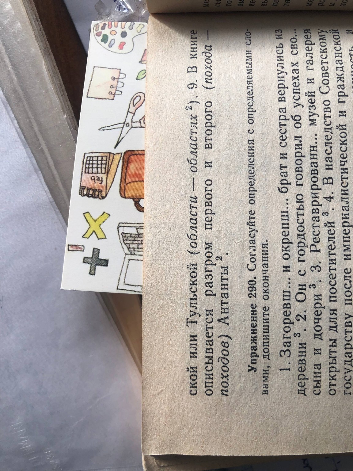 Изображение задачи: Реши упр 289