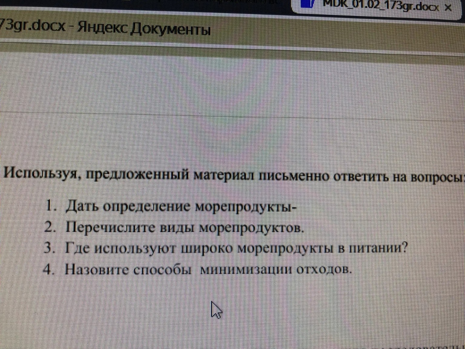 Изображение задачи: Реши задачу: ответь