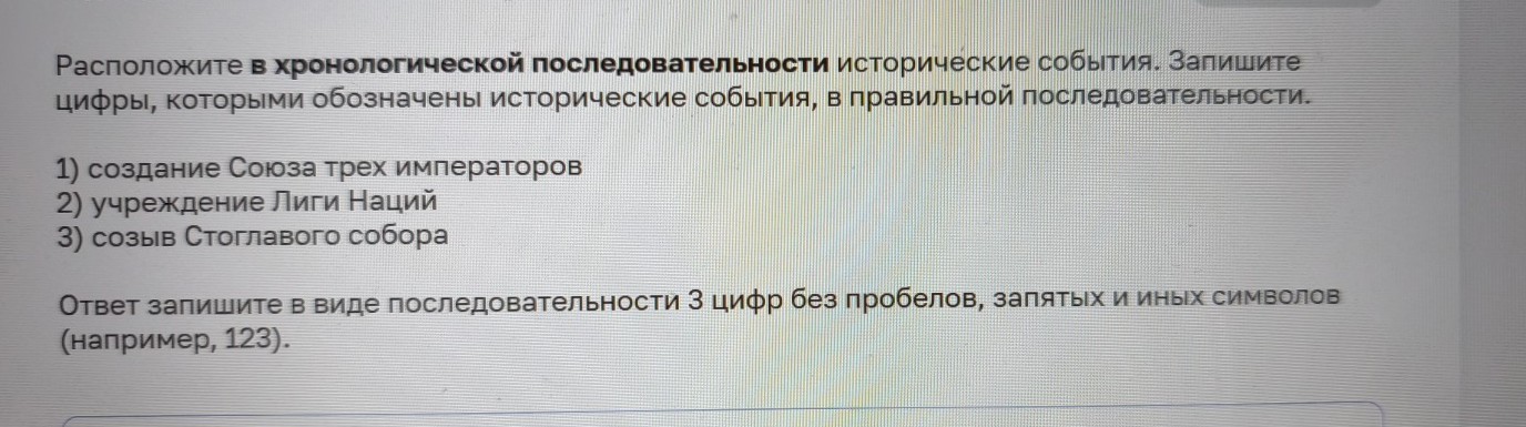 Изображение задачи: Найти правильный ответ Реши задачу: Найти правильн