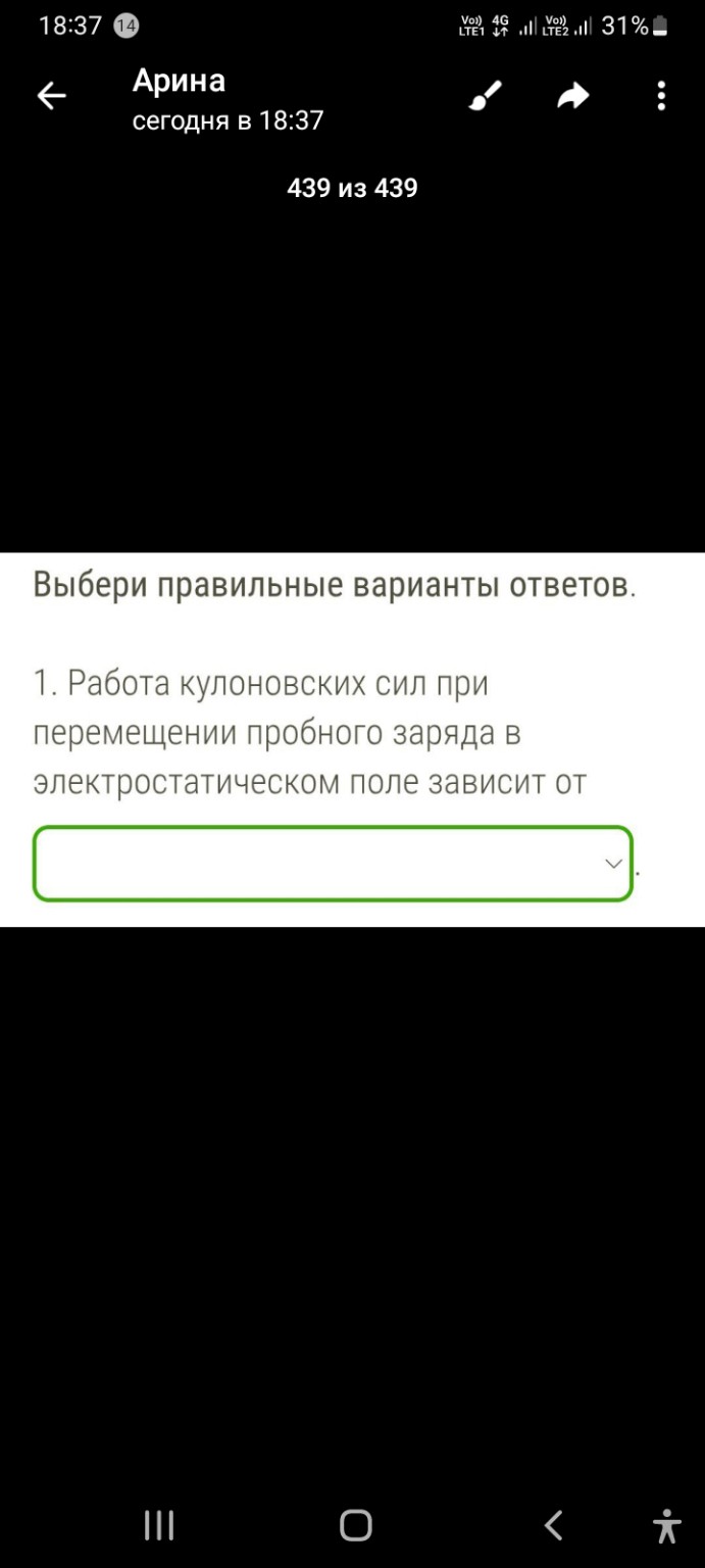 Изображение задачи: Решить Решить