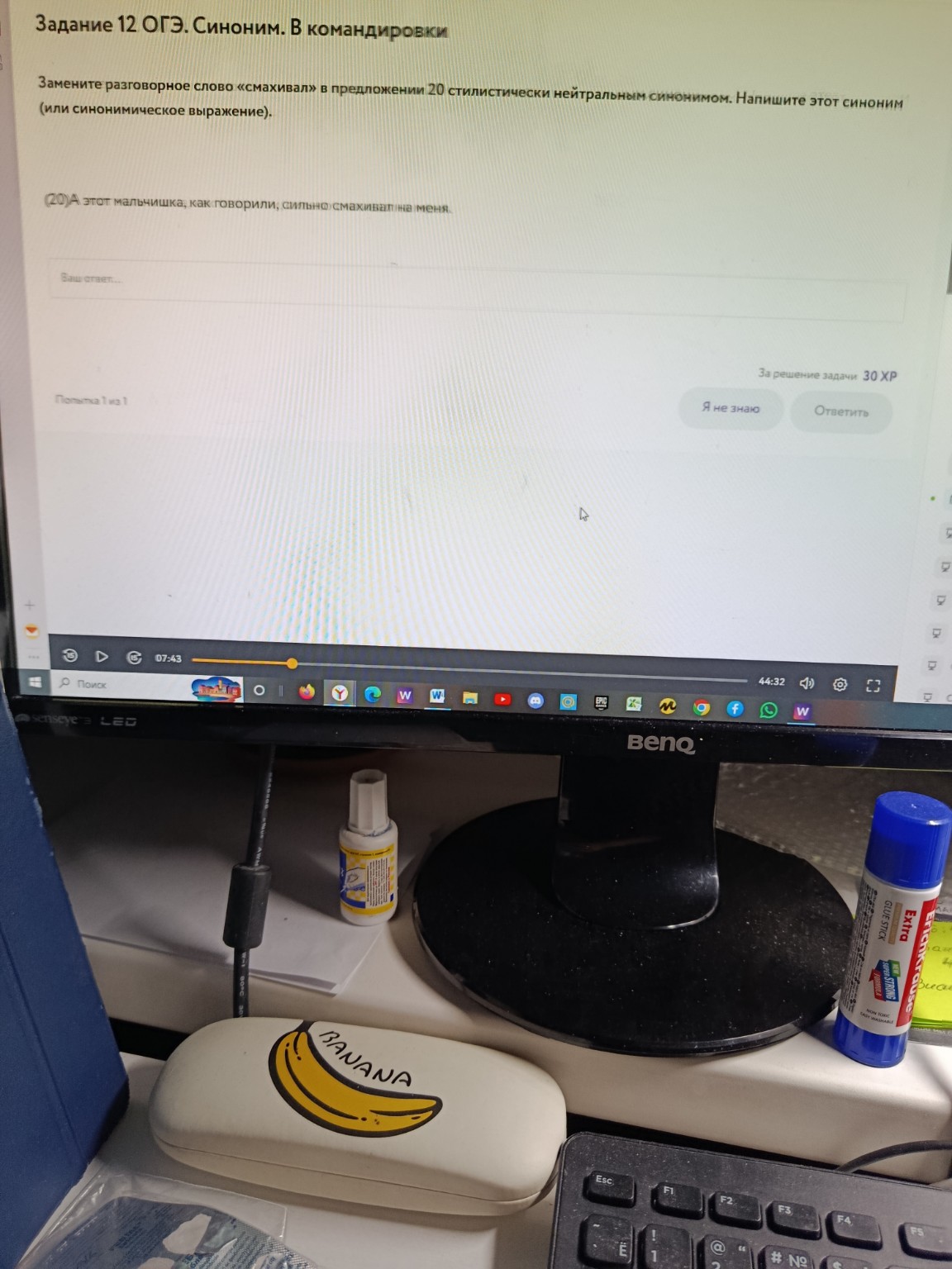 Изображение задачи: Не правильно