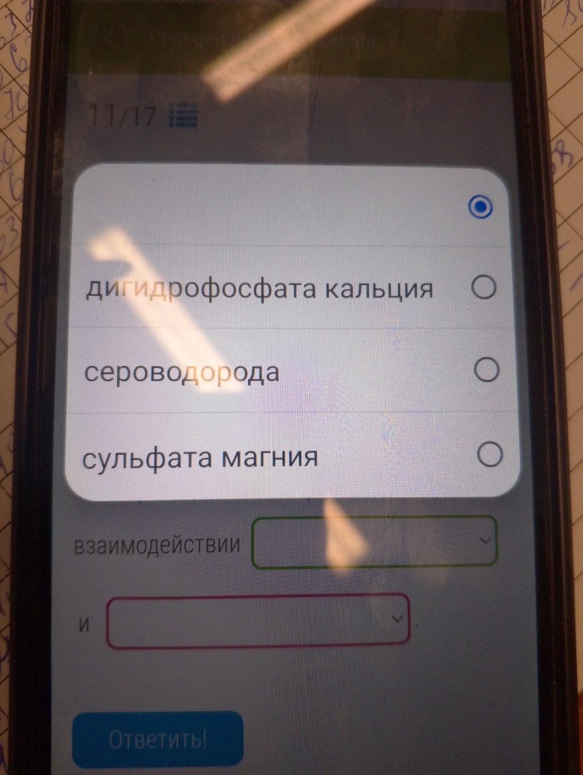 Изображение задачи: 