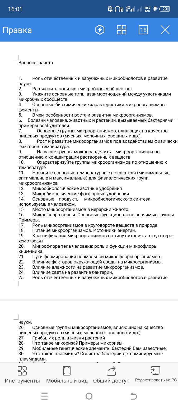 Изображение задачи: Реши задачу: Дать подробный ответ на каждый вопрос