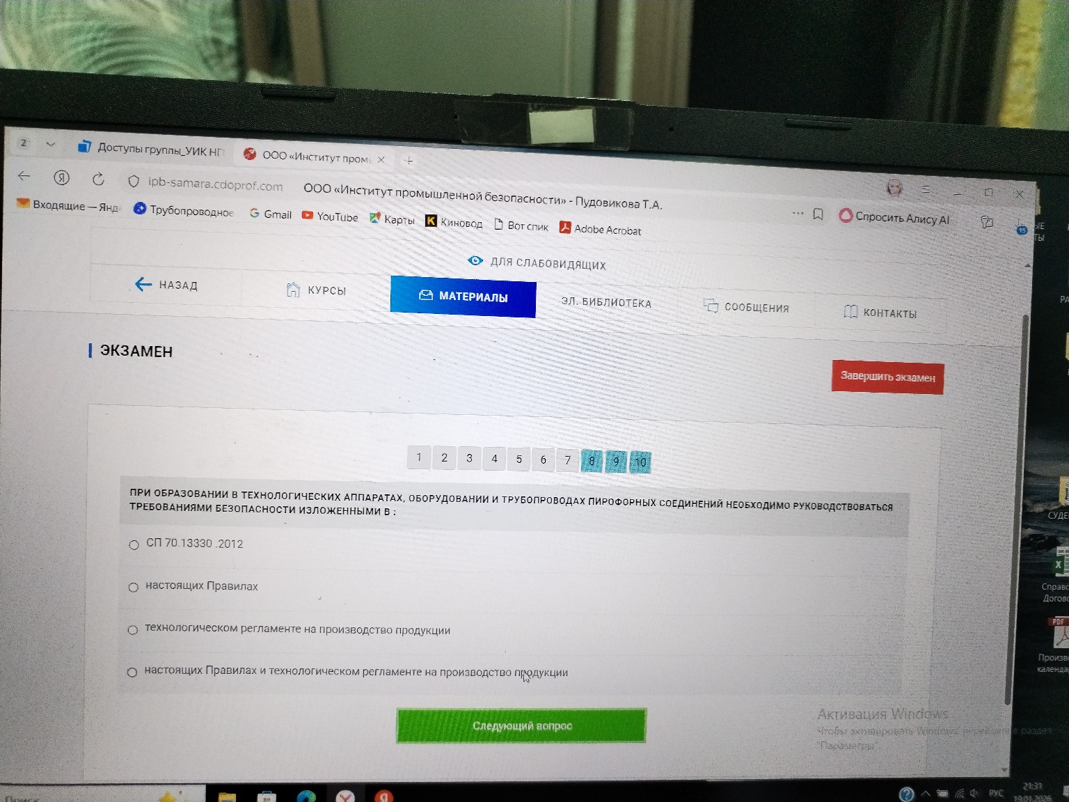 Изображение задачи: 