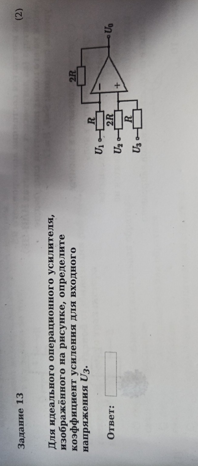 Изображение задачи: 