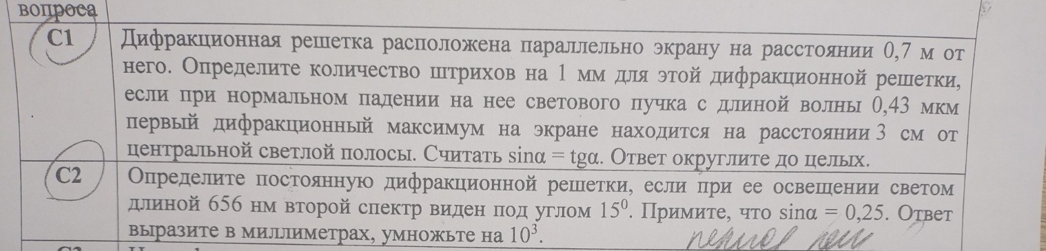 Изображение задачи: Решить и дать ответ