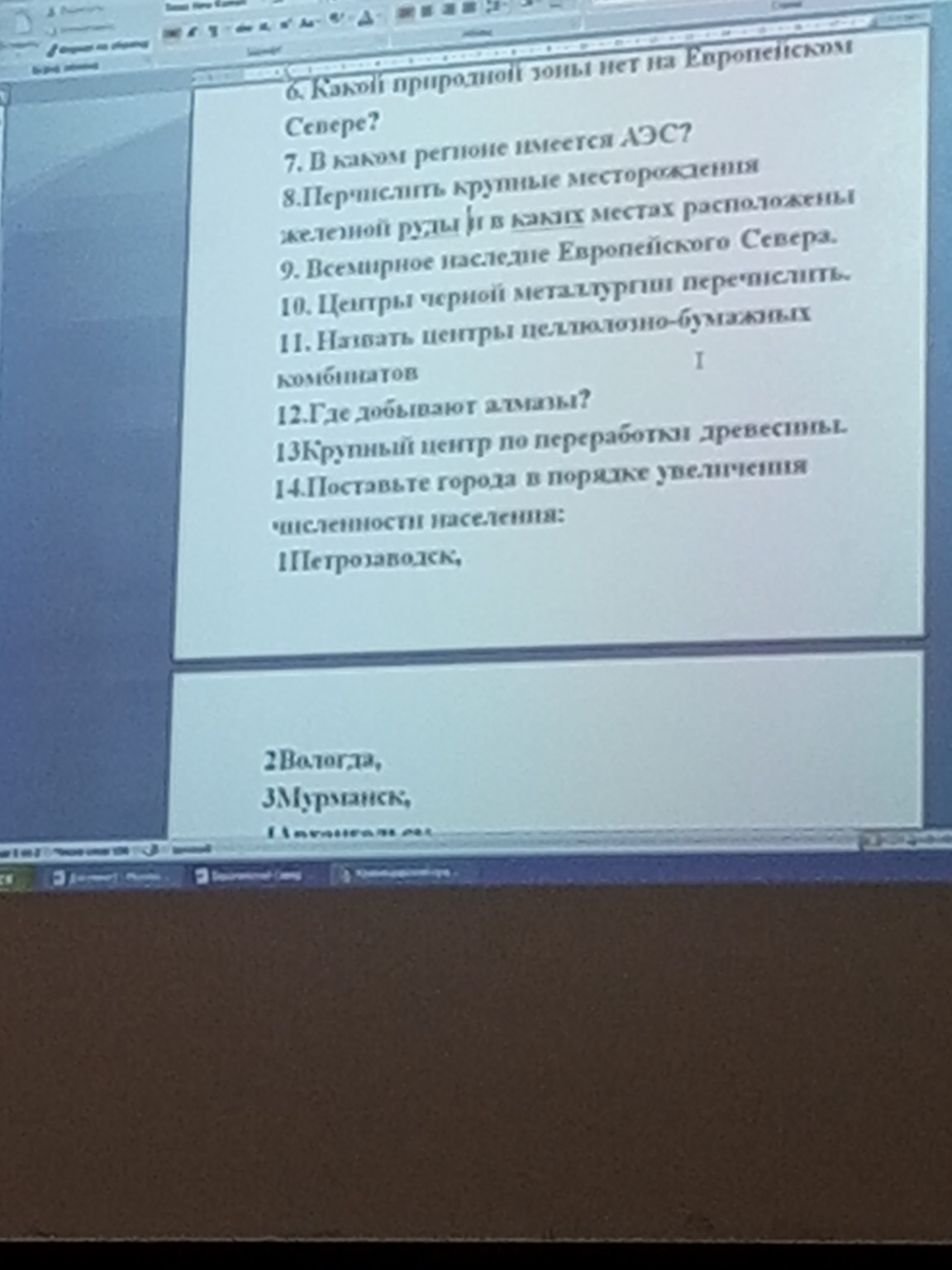 Изображение задачи: 