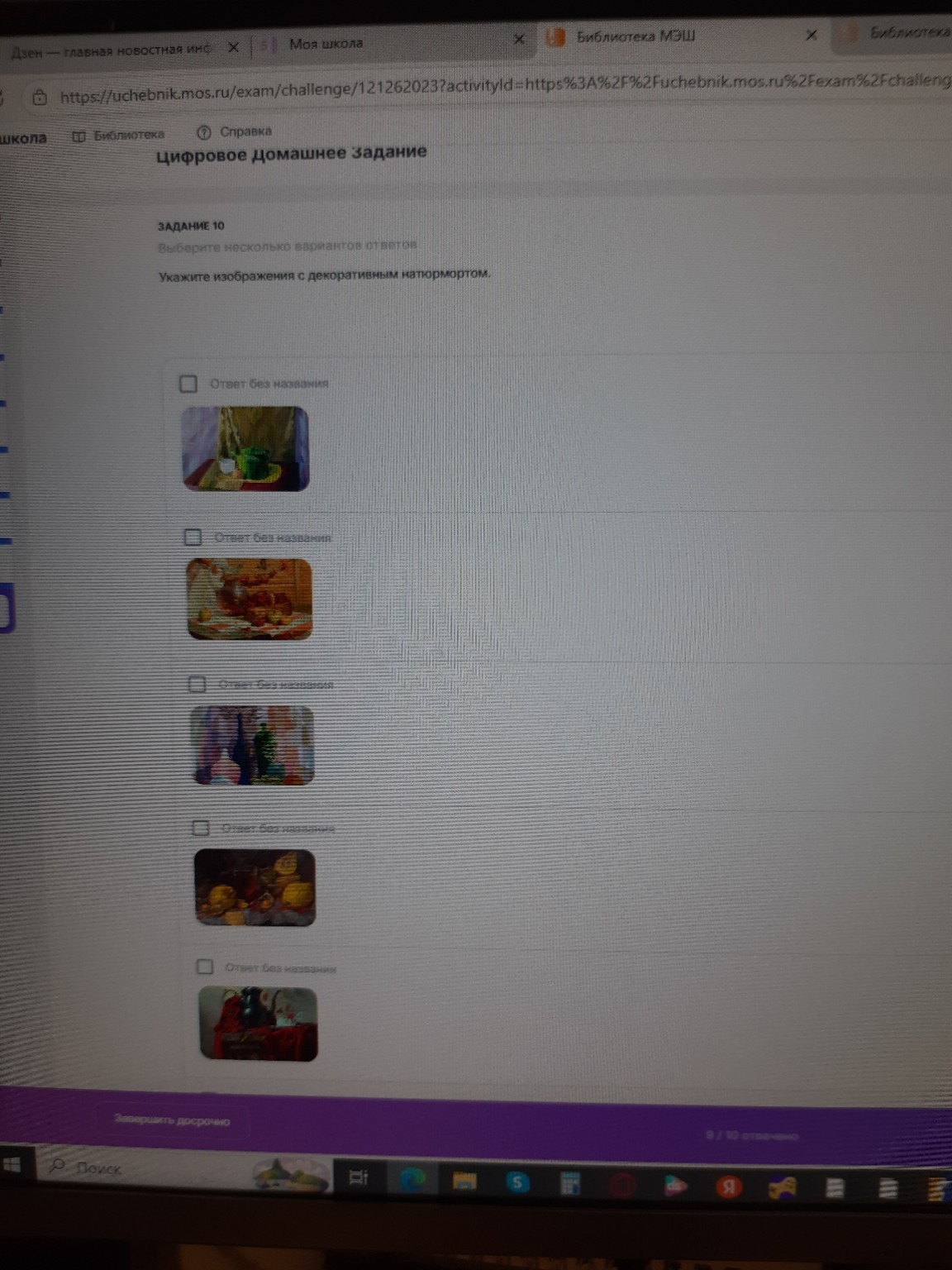Изображение задачи: опоставить термин и определение Реши задачу: Ответ