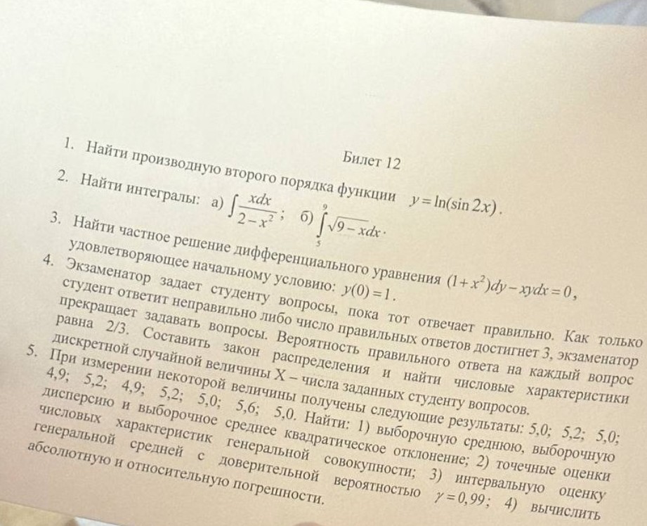 Изображение задачи: Реши задачу: Реши все правильно