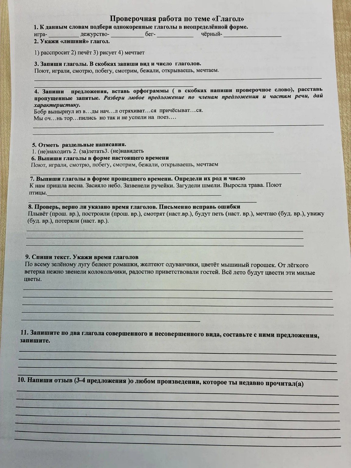 Изображение задачи: Решить