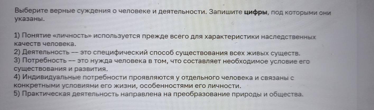 Изображение задачи: Найти правильный ответ Реши задачу: Найти правильн