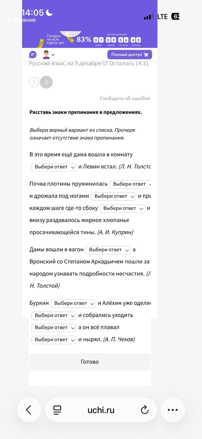 Изображение задачи: только ответ и пояснения