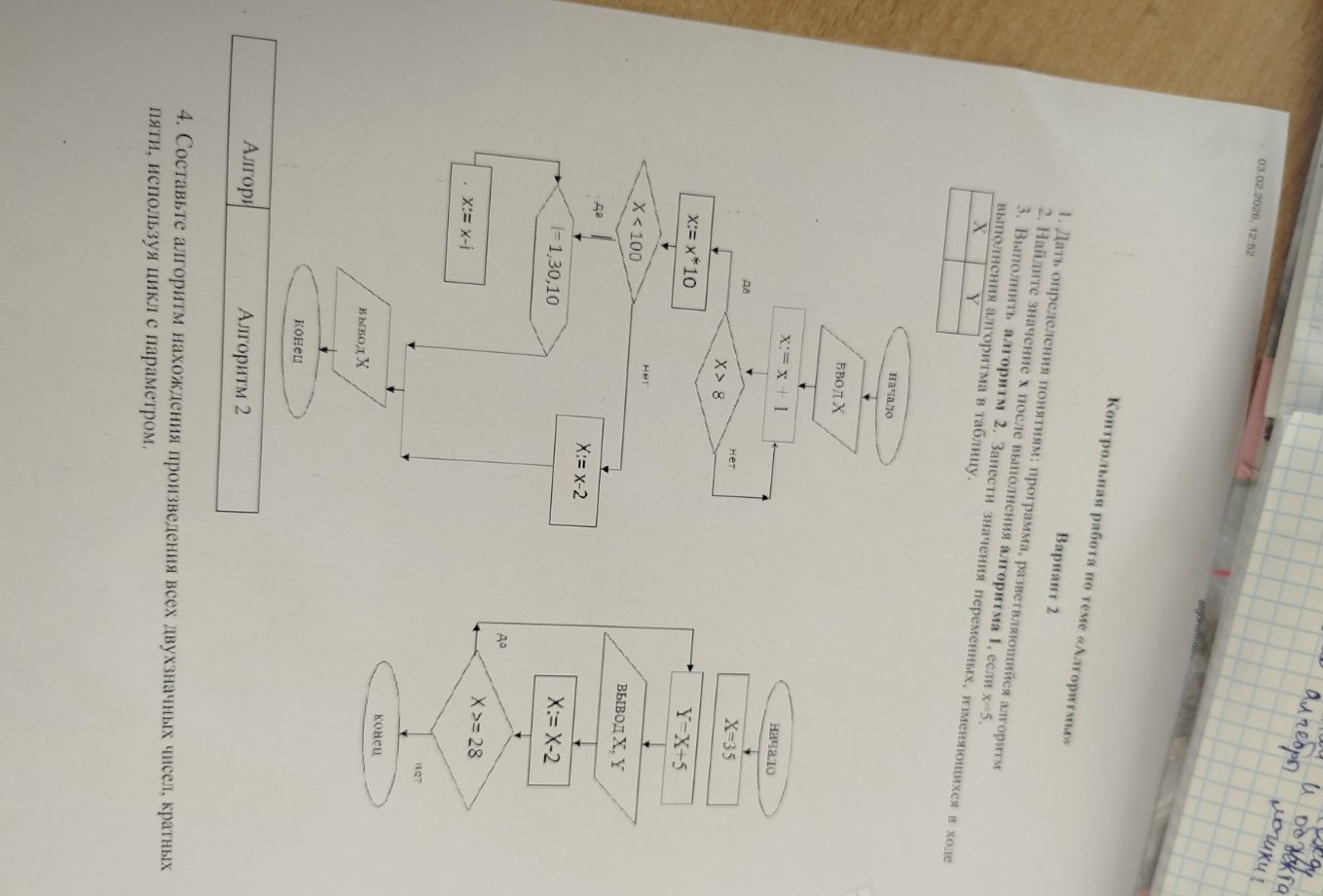 Изображение задачи: Решение