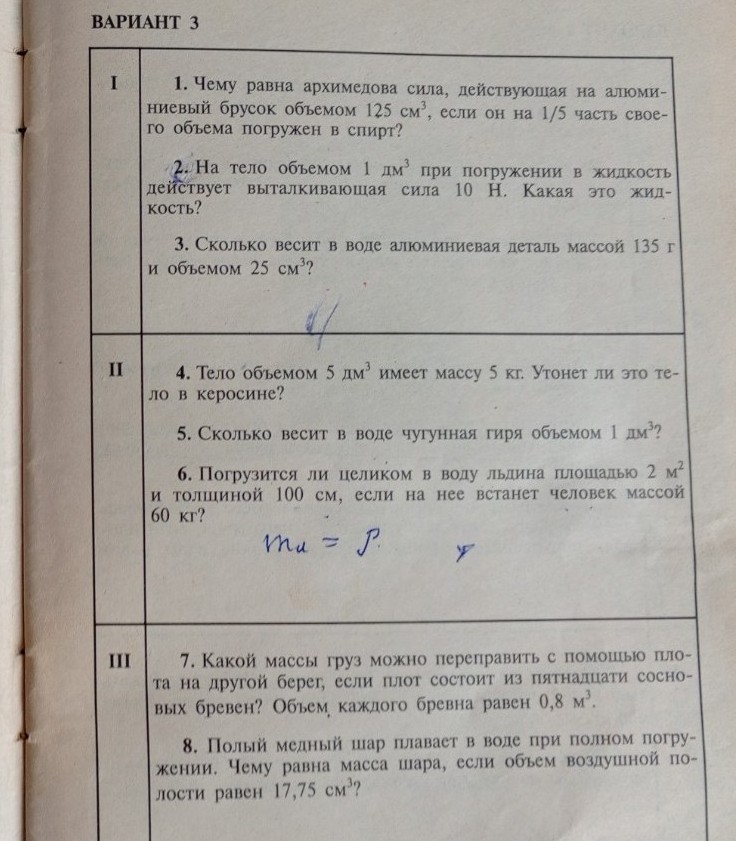 Изображение задачи: Скинь ответы