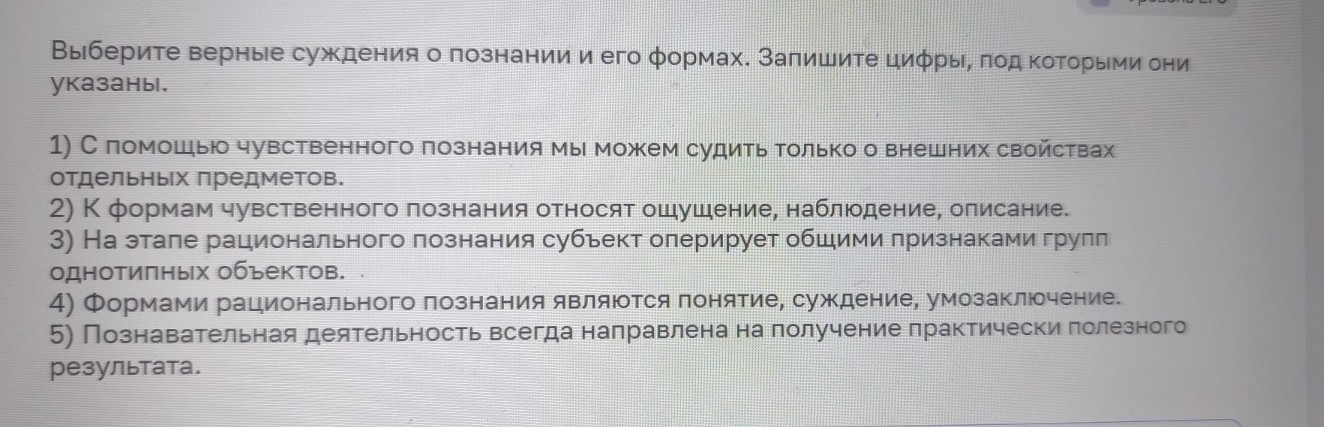 Изображение задачи: Найти правильный ответ Реши задачу: Найти правильн