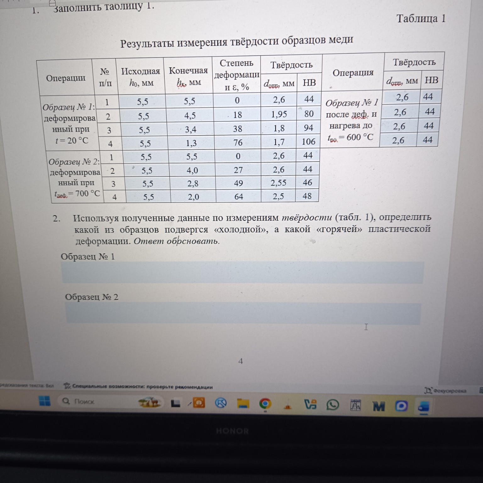 Изображение задачи: 