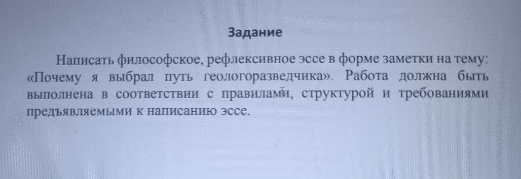 Изображение задачи: 