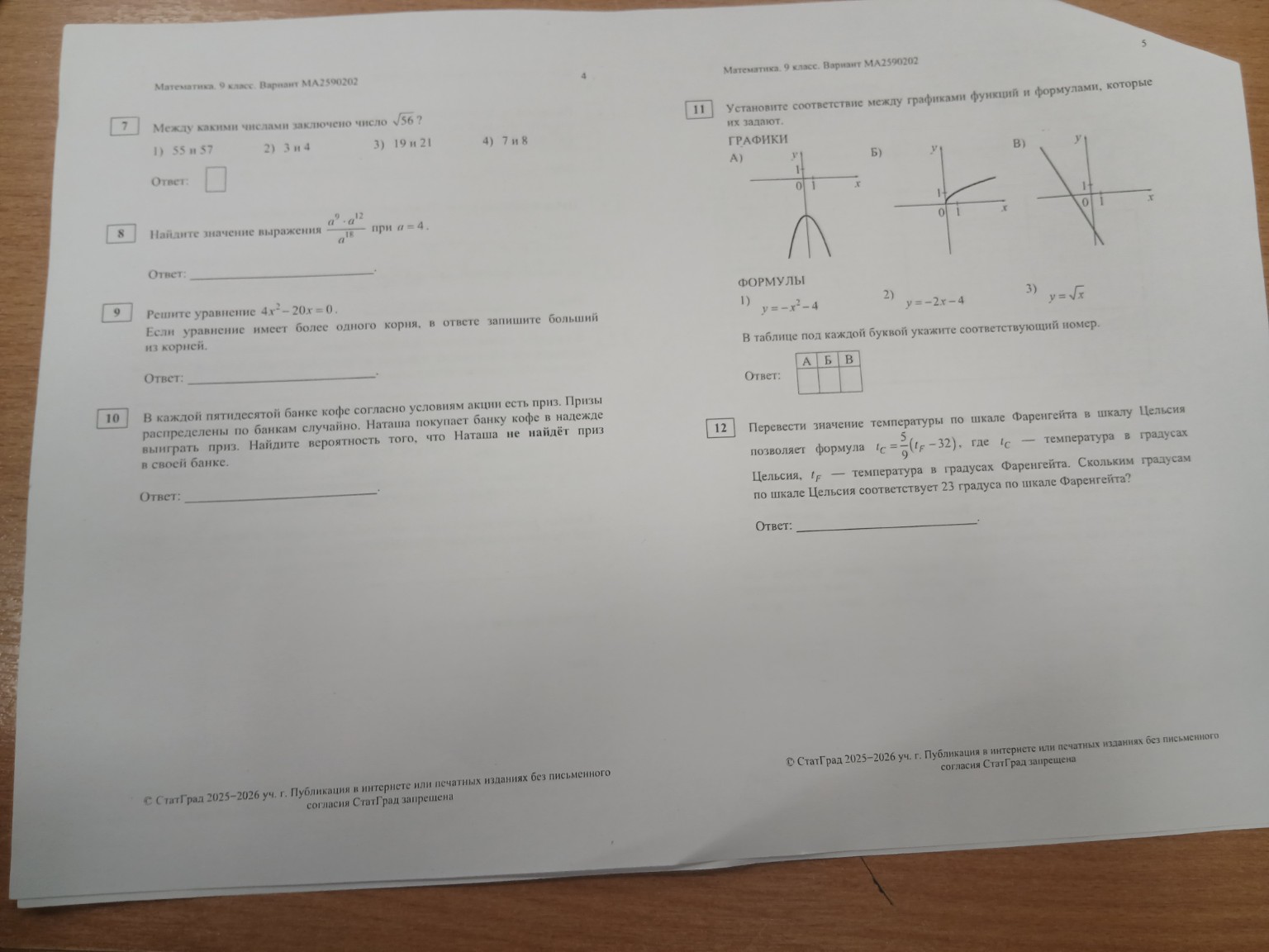 Изображение задачи: 