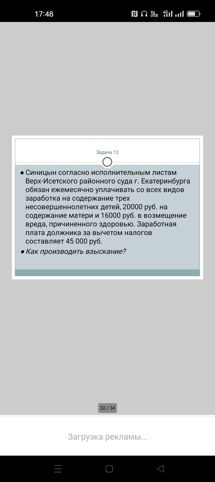 Изображение задачи: 