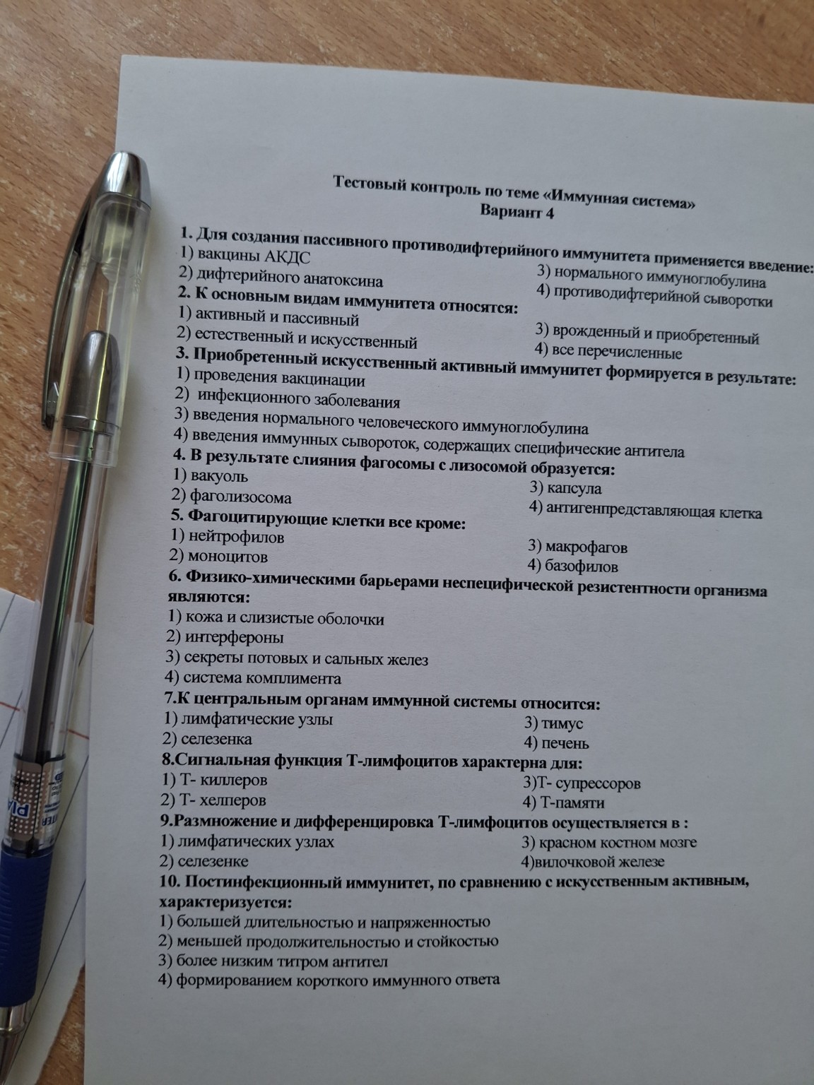 Изображение задачи: Кратко ответь на вопросы, но точно.