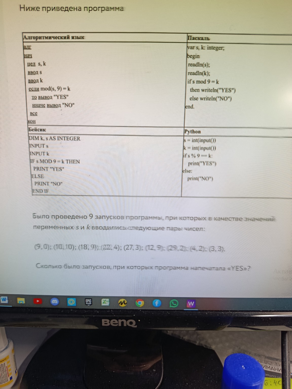 Изображение задачи: