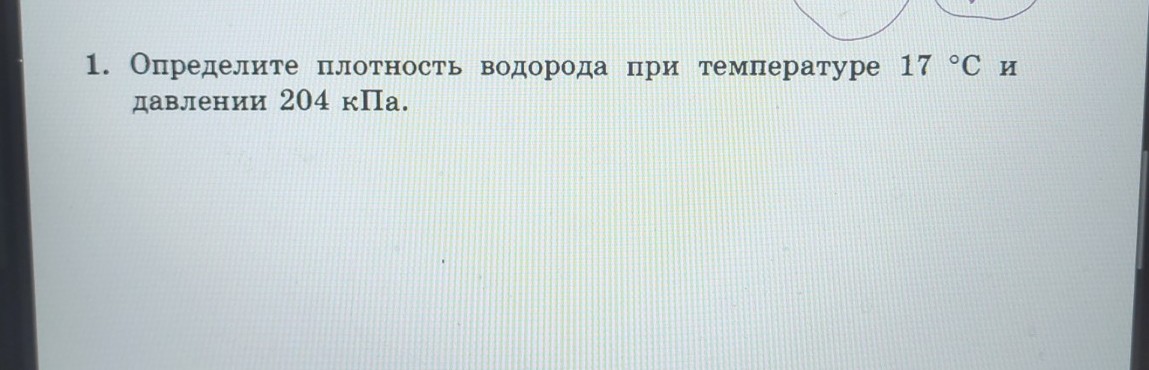 Изображение задачи: Решите задачу