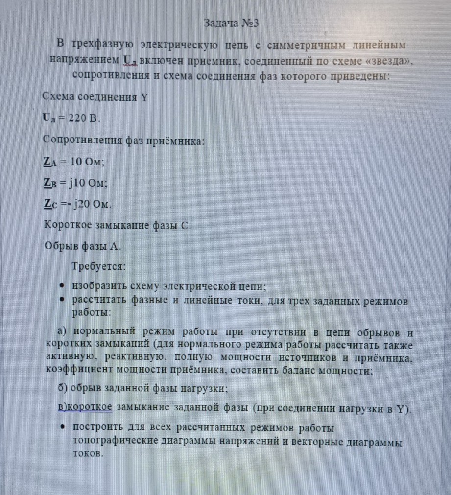 Изображение задачи: Реши задачу: Вариант 18. Реши задачу: Аналогично д