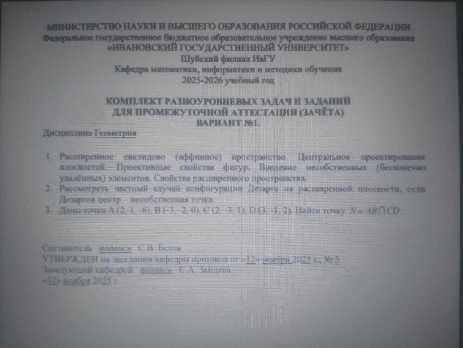 Изображение задачи: Реши задачу: Рисунок для фигуры