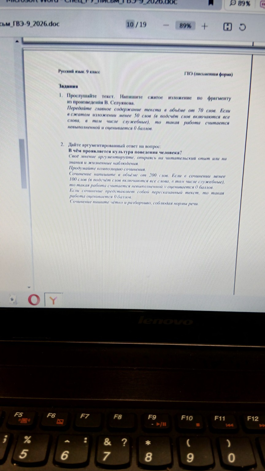 Изображение задачи: 