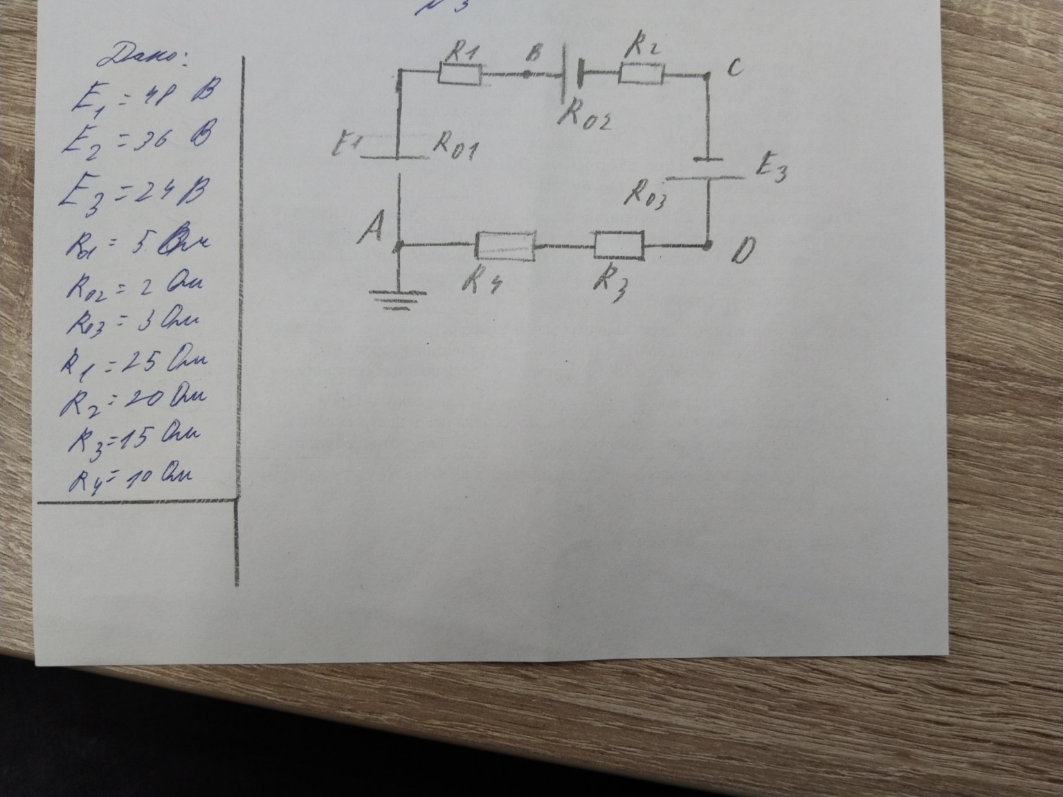 Изображение задачи: 