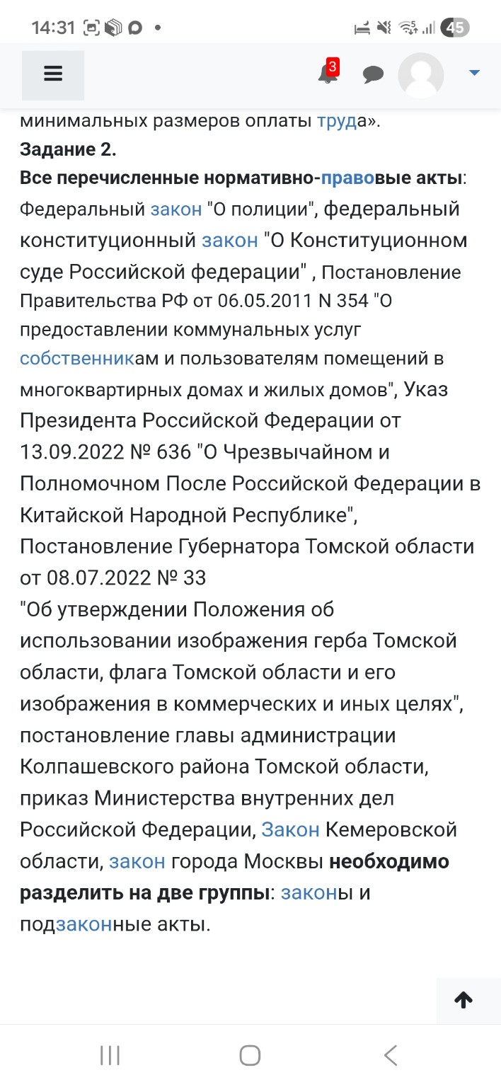 Изображение задачи: Реши задачу: Сформулировать ответ