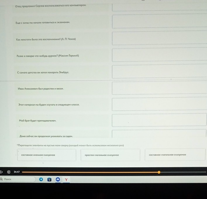 Изображение задачи: Реши задачу: Подсказки для 3-6-7 и восьмого предло