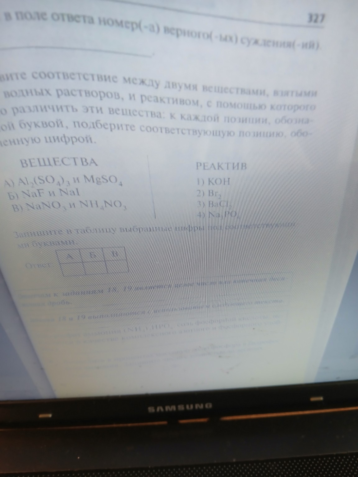 Изображение задачи: РH3-H3PO4-H4P2O7-HPO3-H3PO4