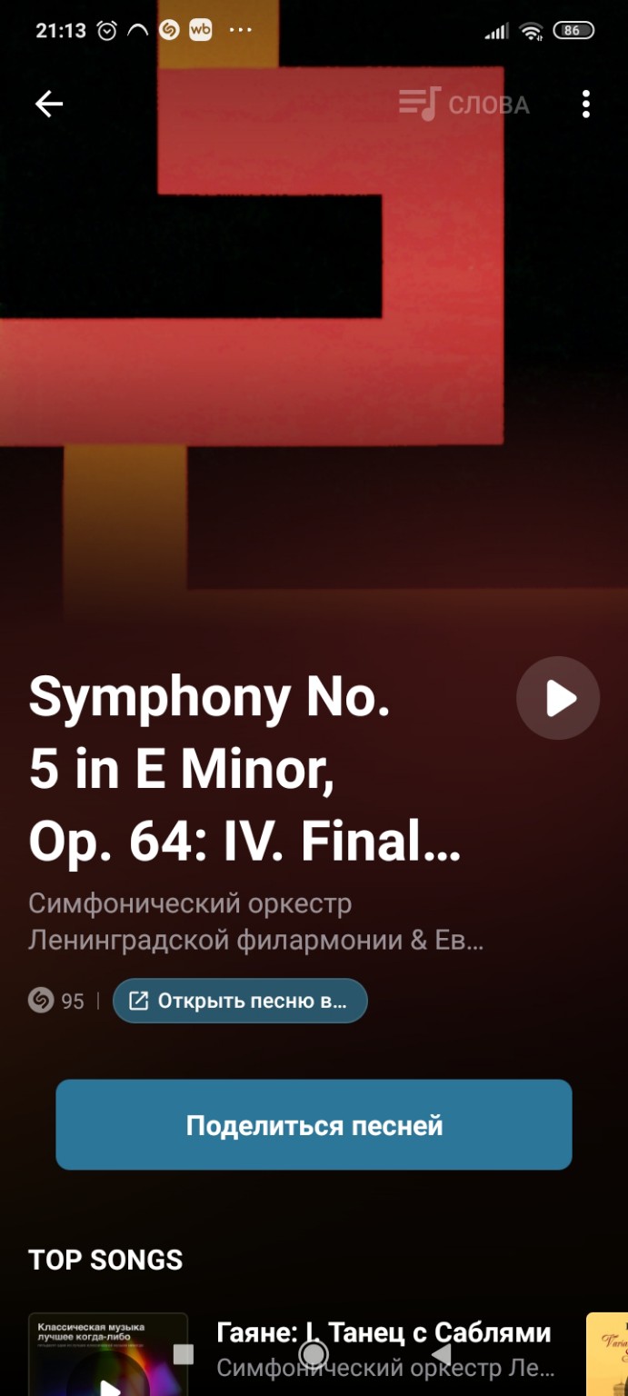 Изображение задачи: Решить с 1 по пятой фотографии я добавила 1 мелоди