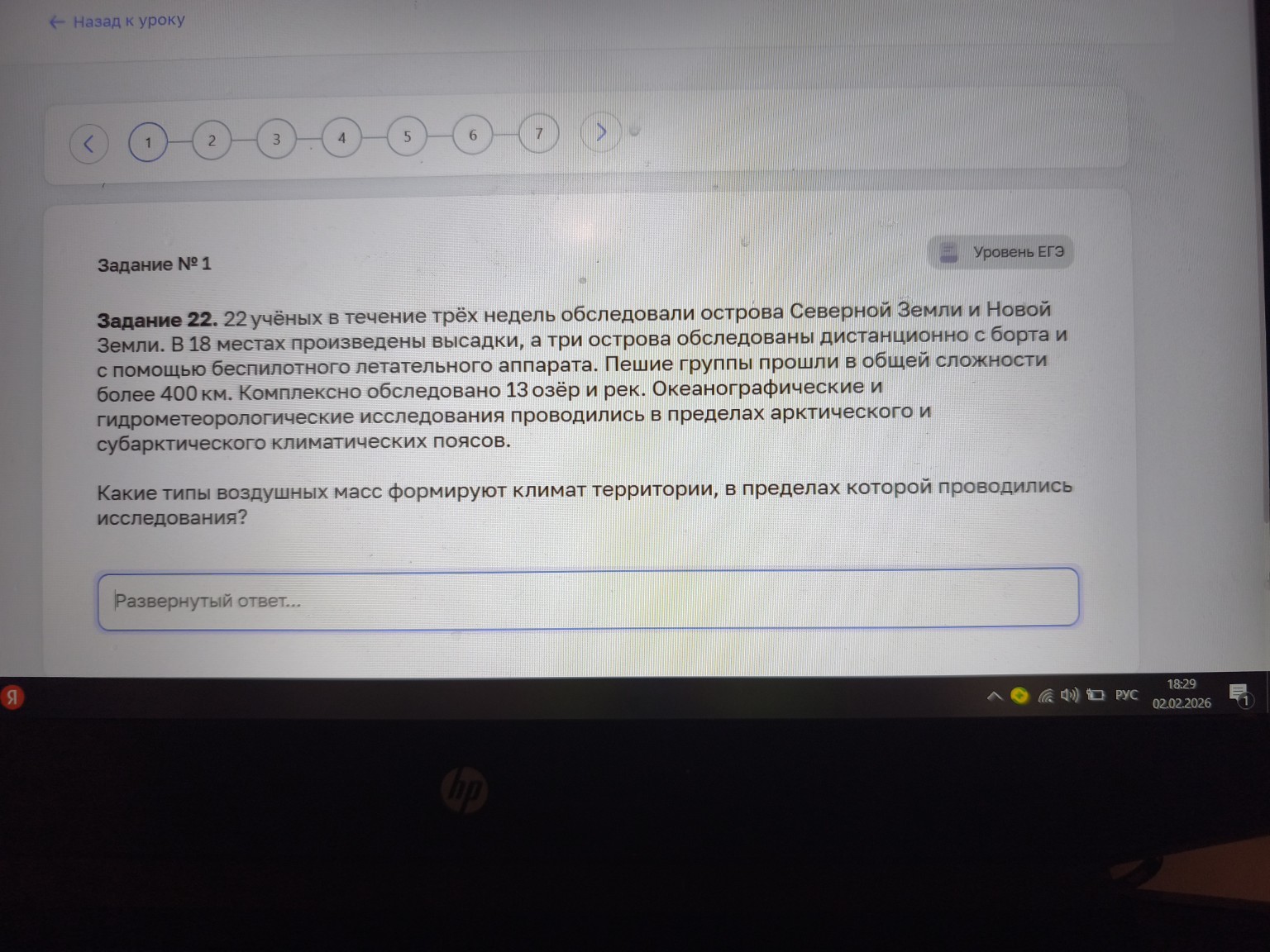 Изображение задачи: Найти правильный ответ
