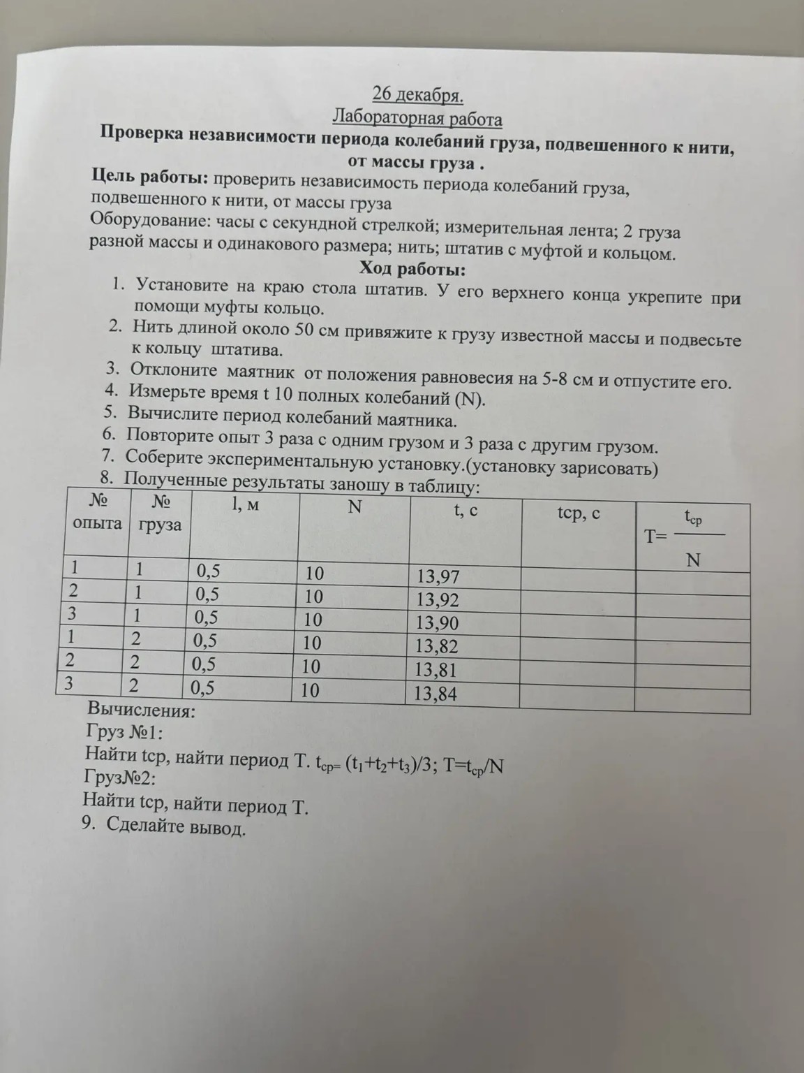 Изображение задачи: Реши задачу: Решить