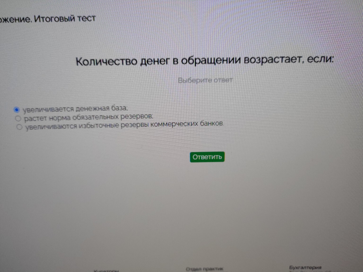 Изображение задачи: 