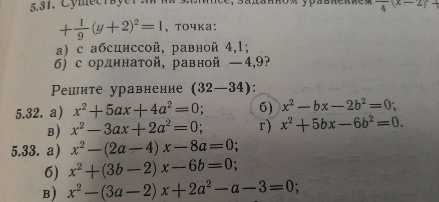 Изображение задачи: Реши обеденные примеры
