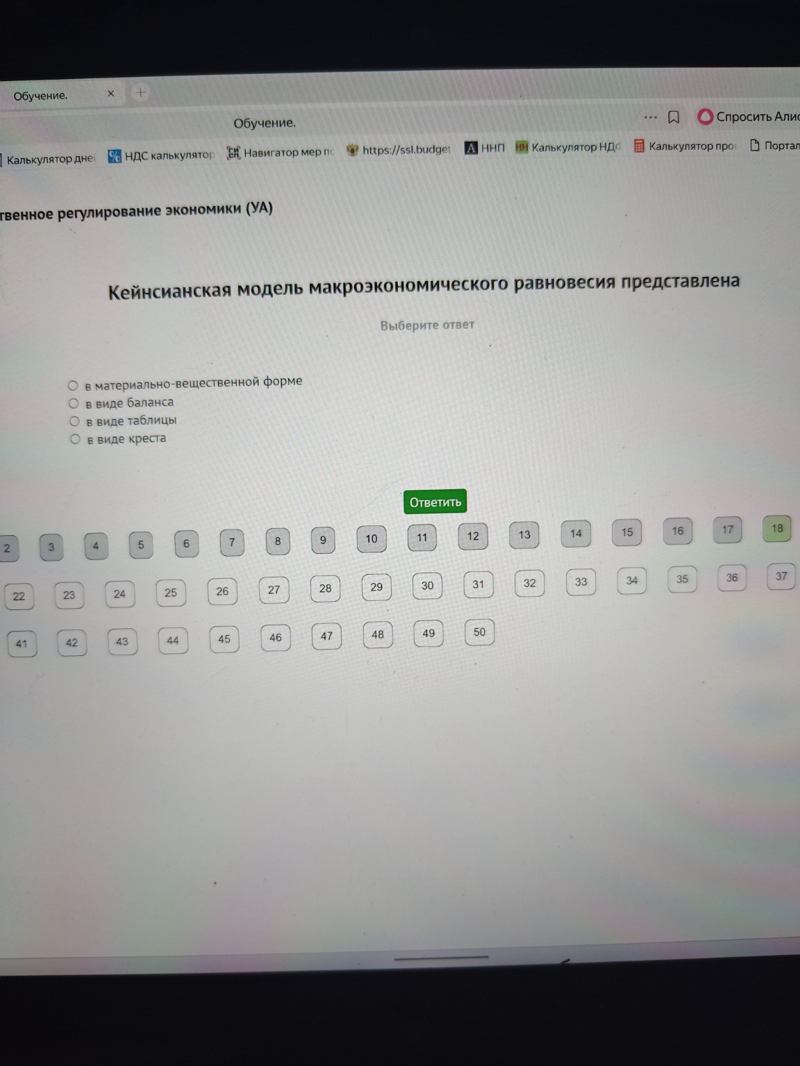 Изображение задачи: 