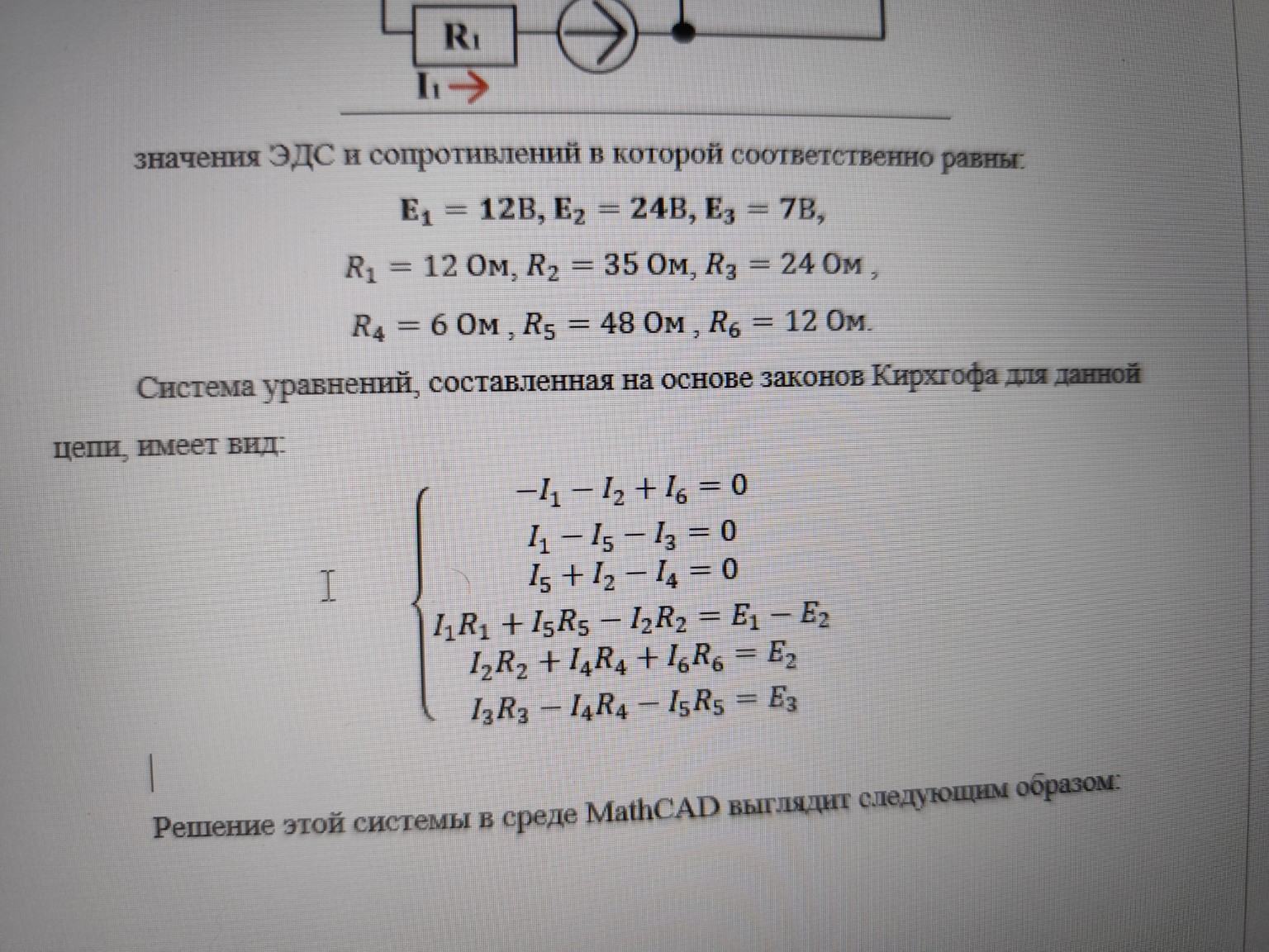 Изображение задачи: 
