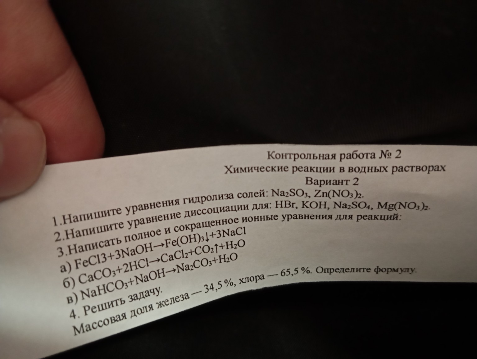 Изображение задачи: