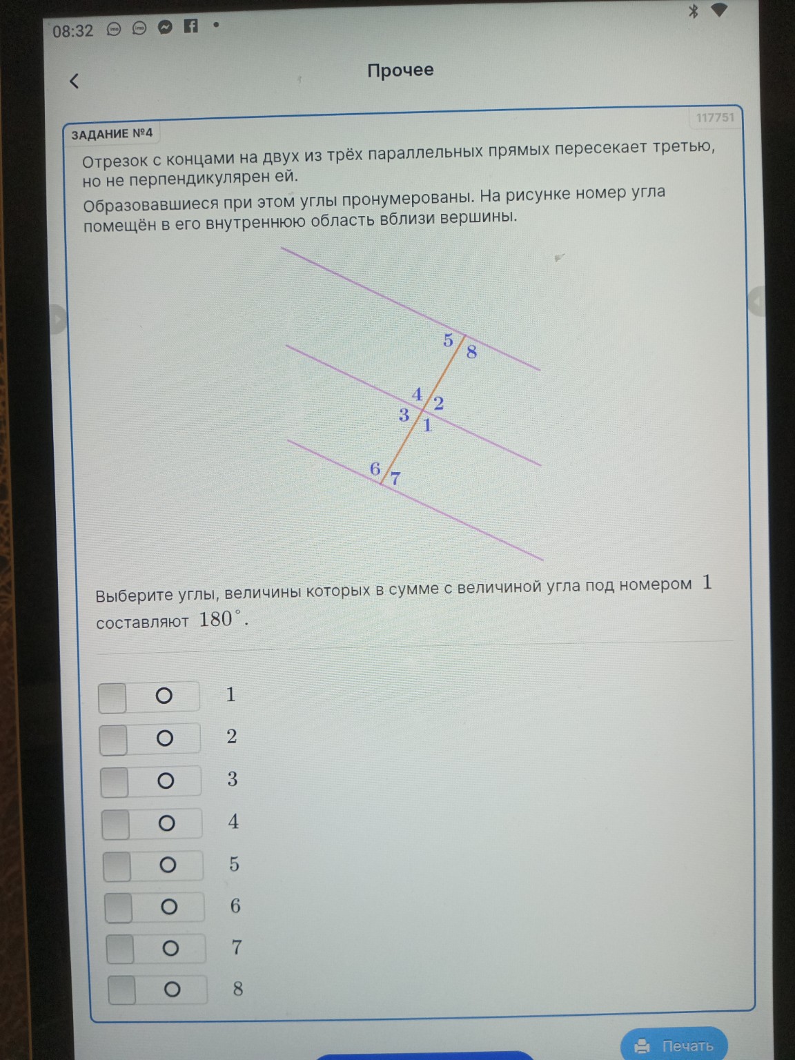 Изображение задачи: Неверно Реши задачу: Неверно