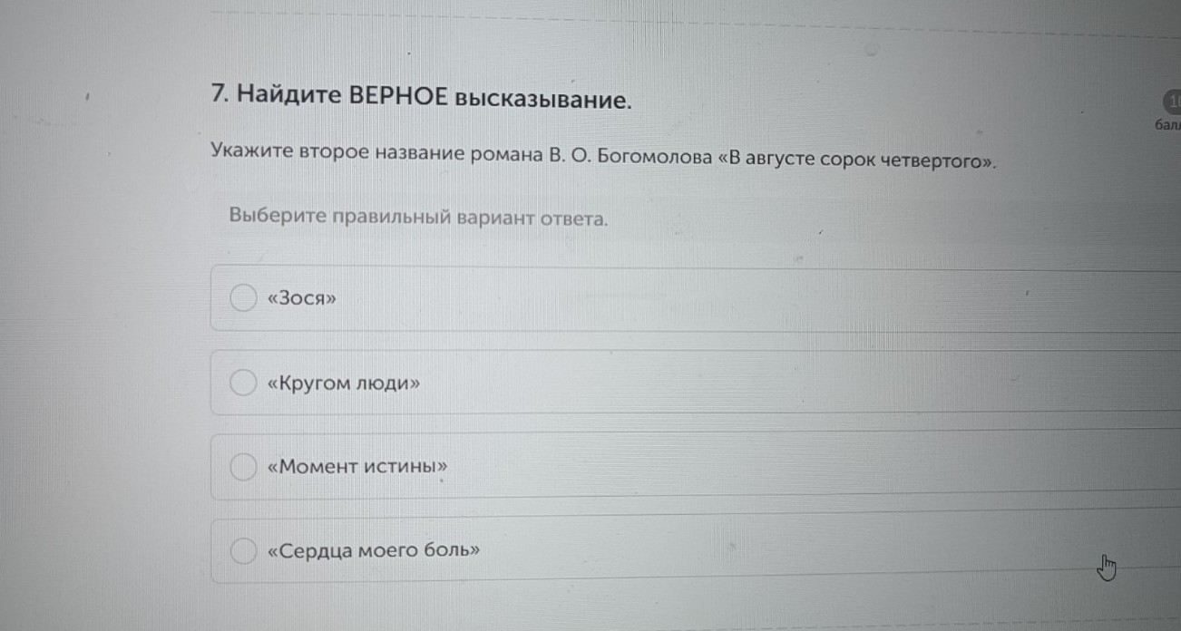 Изображение задачи: Найти правильный ответ Реши задачу: Найти правильн
