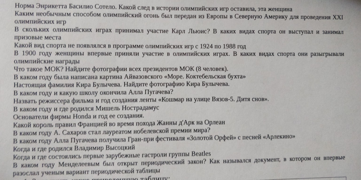 Изображение задачи: ответь на первые 9 вопросов