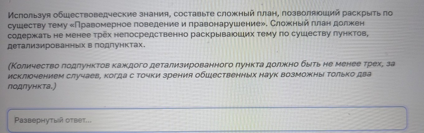 Изображение задачи: Найти правильный ответ Реши задачу: Найти правильн