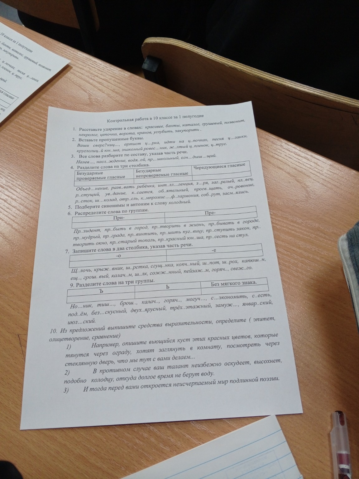 Изображение задачи: Реши задачу: Решить на 5