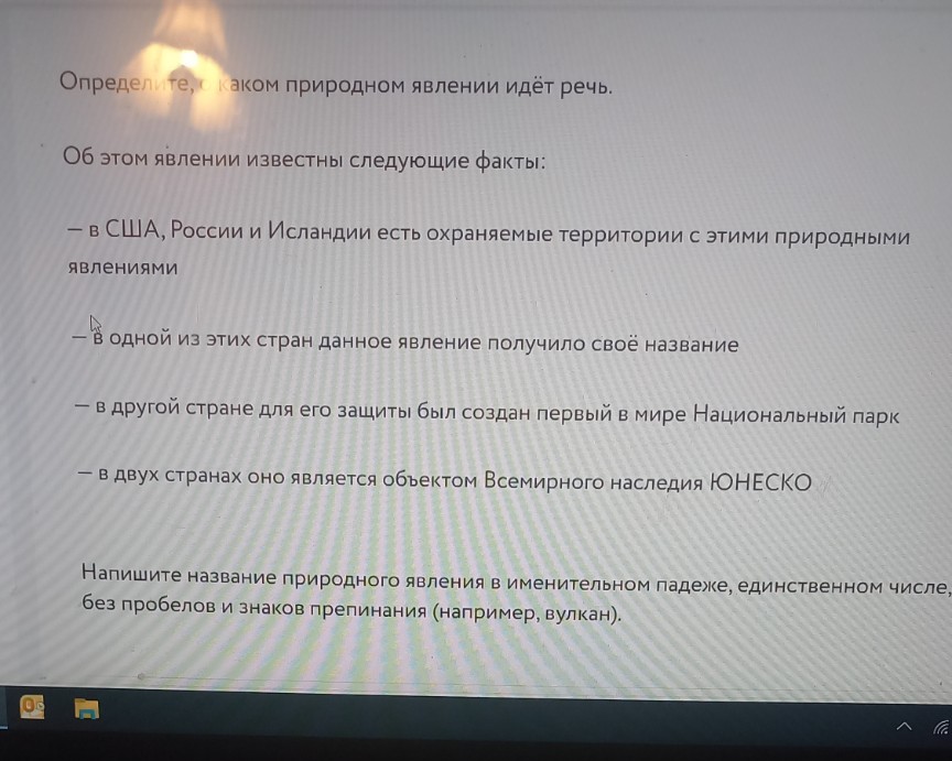 Изображение задачи: