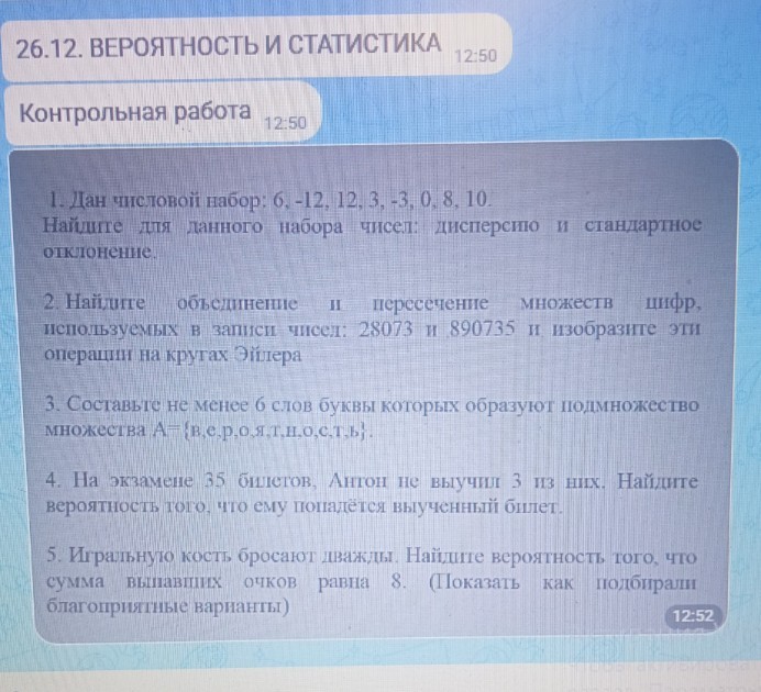 Изображение задачи: