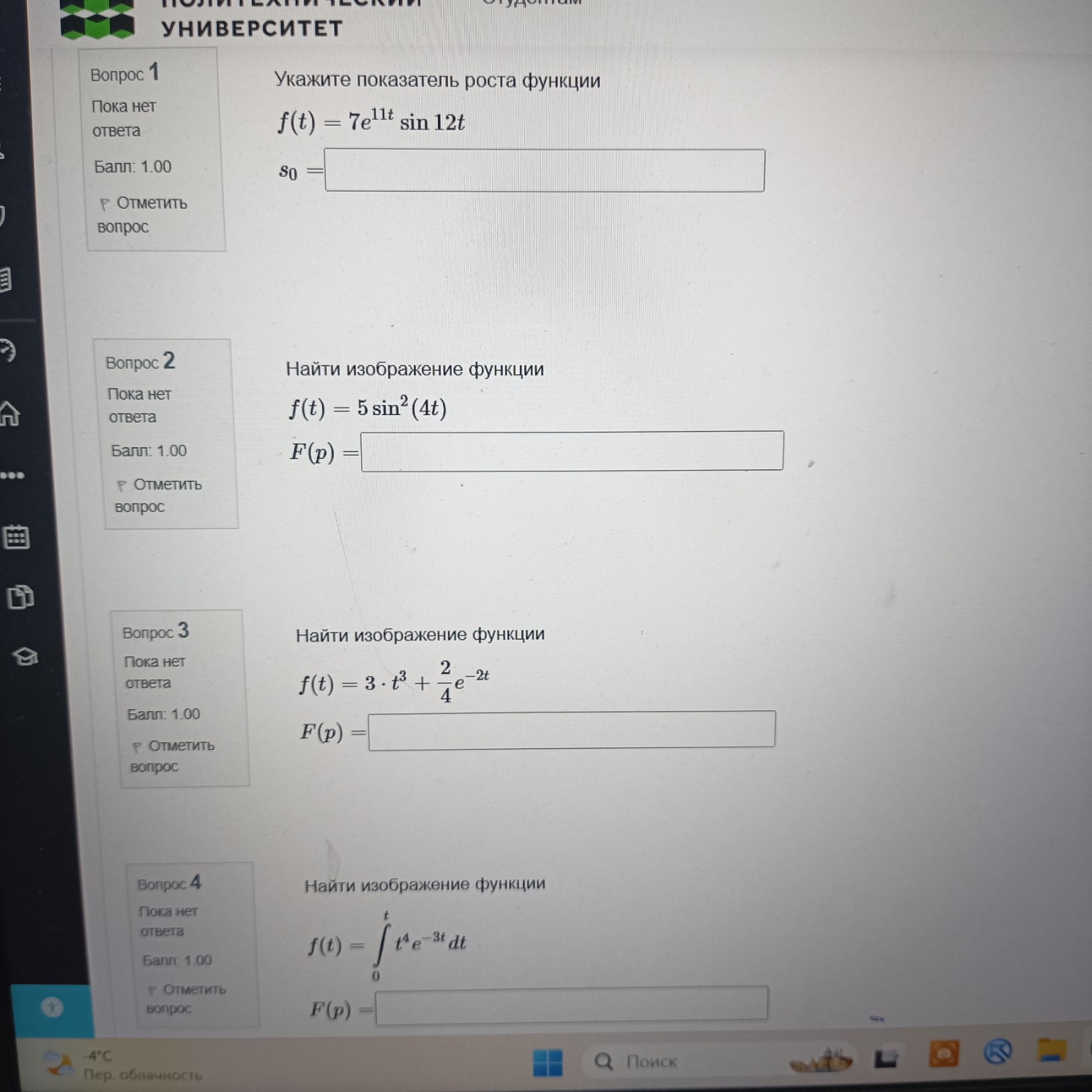 Изображение задачи: 