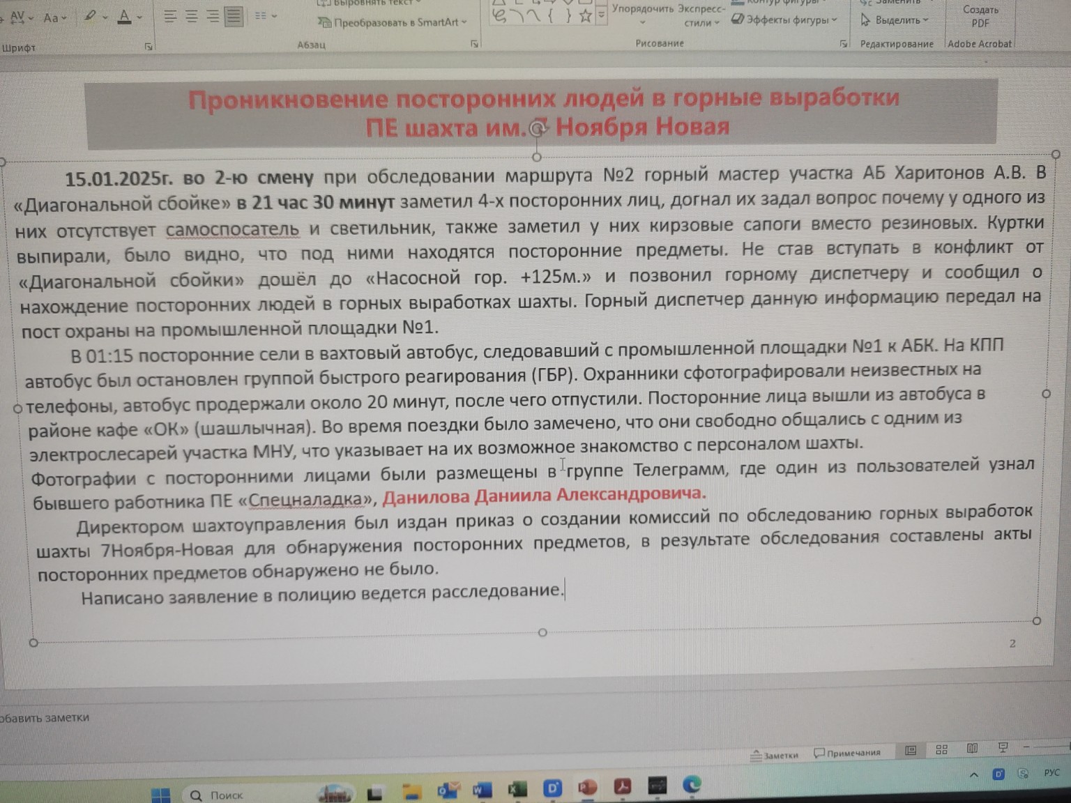 Изображение задачи: Кратко опиши ситуацию Реши задачу: Сделай доклад п